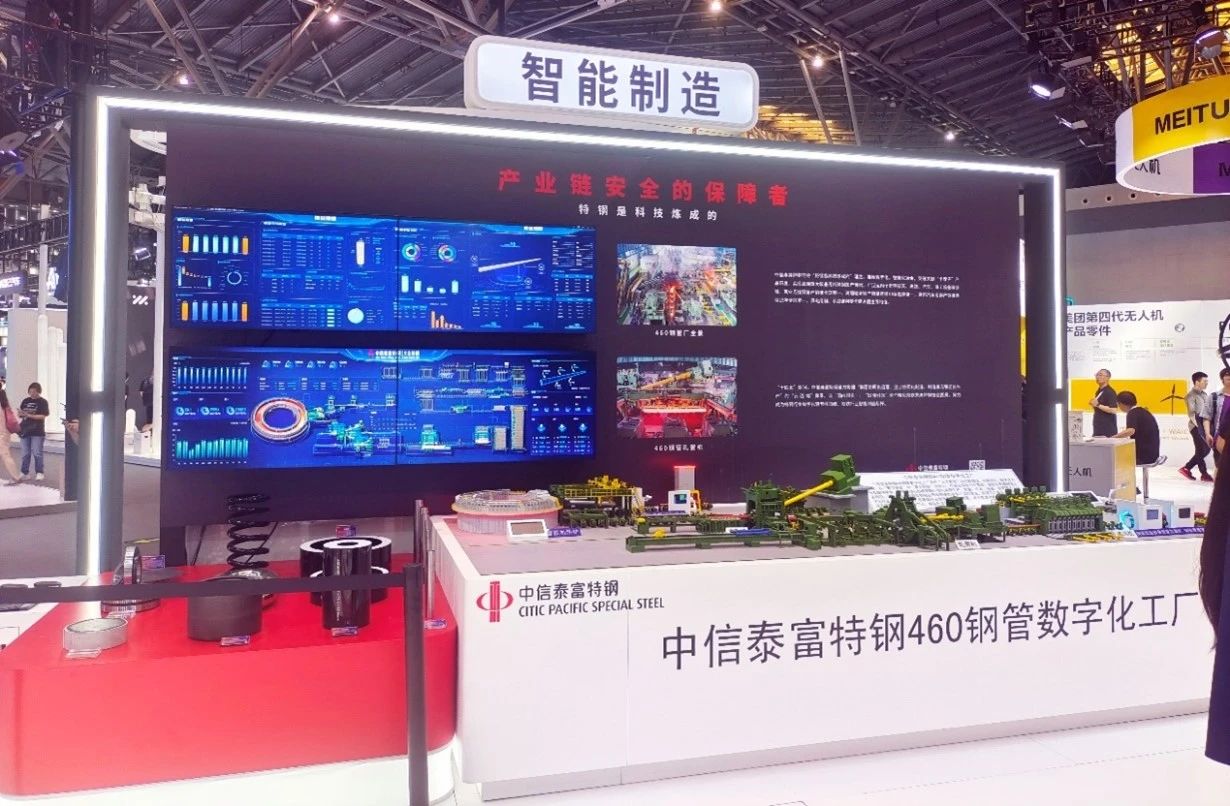 無縫鋼管0708智能大會1.jpg