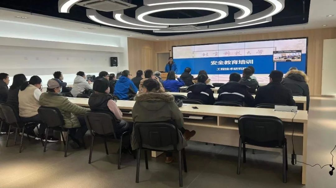 工程技術研究院組織召開2022年度安全教育大會 (1).jpg